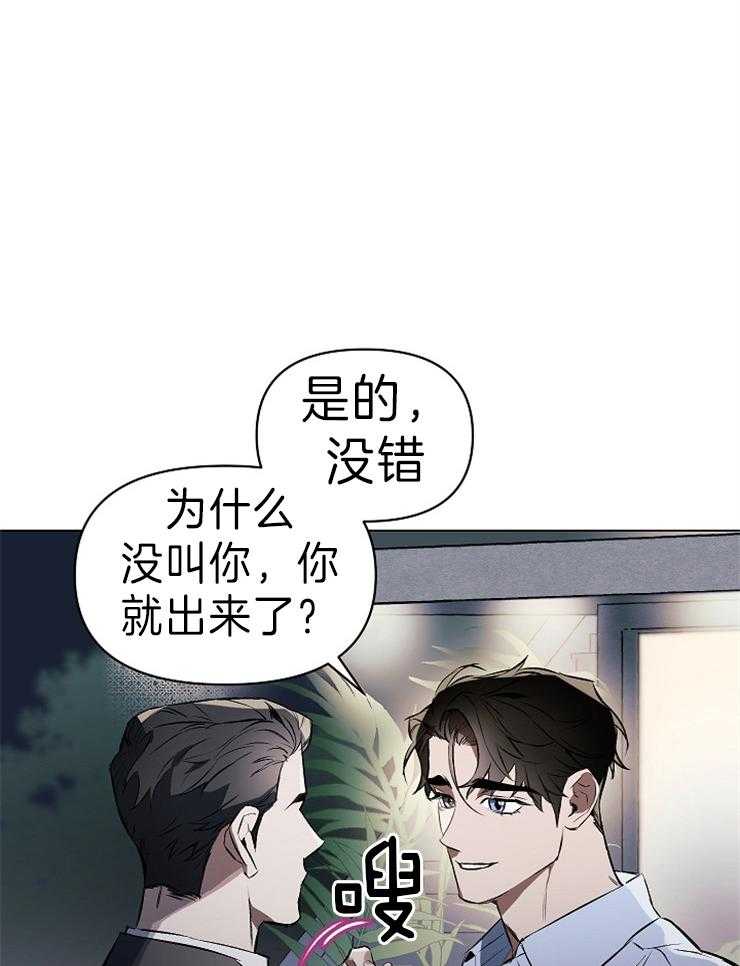 《定义关系》漫画最新章节第7话 7_我会知道的免费下拉式在线观看章节第【15】张图片