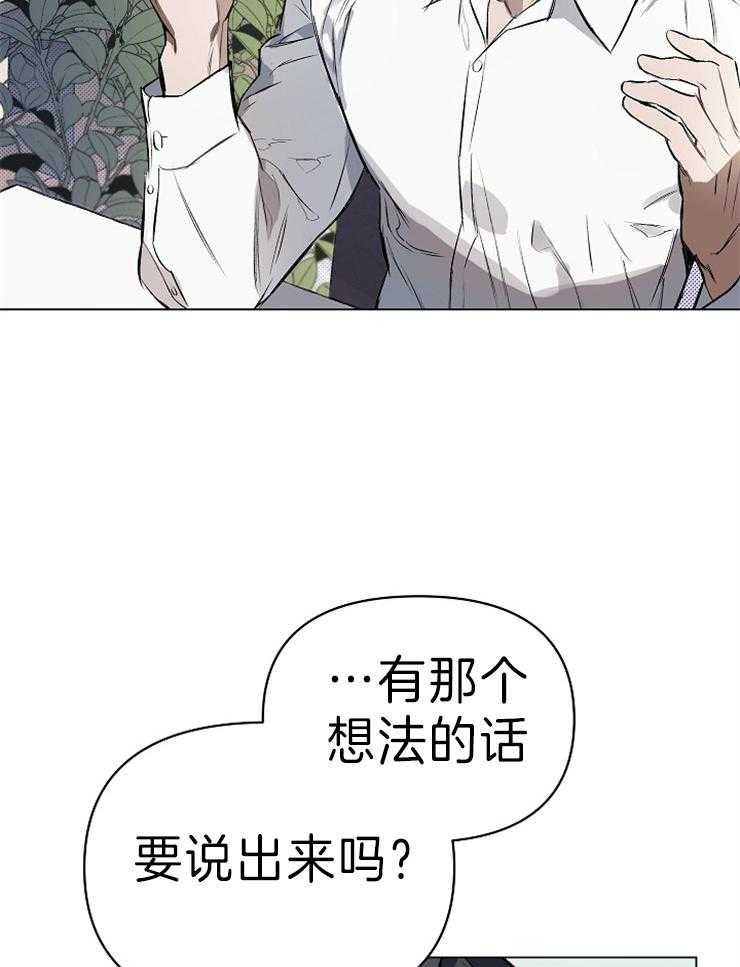 《定义关系》漫画最新章节第7话 7_我会知道的免费下拉式在线观看章节第【39】张图片