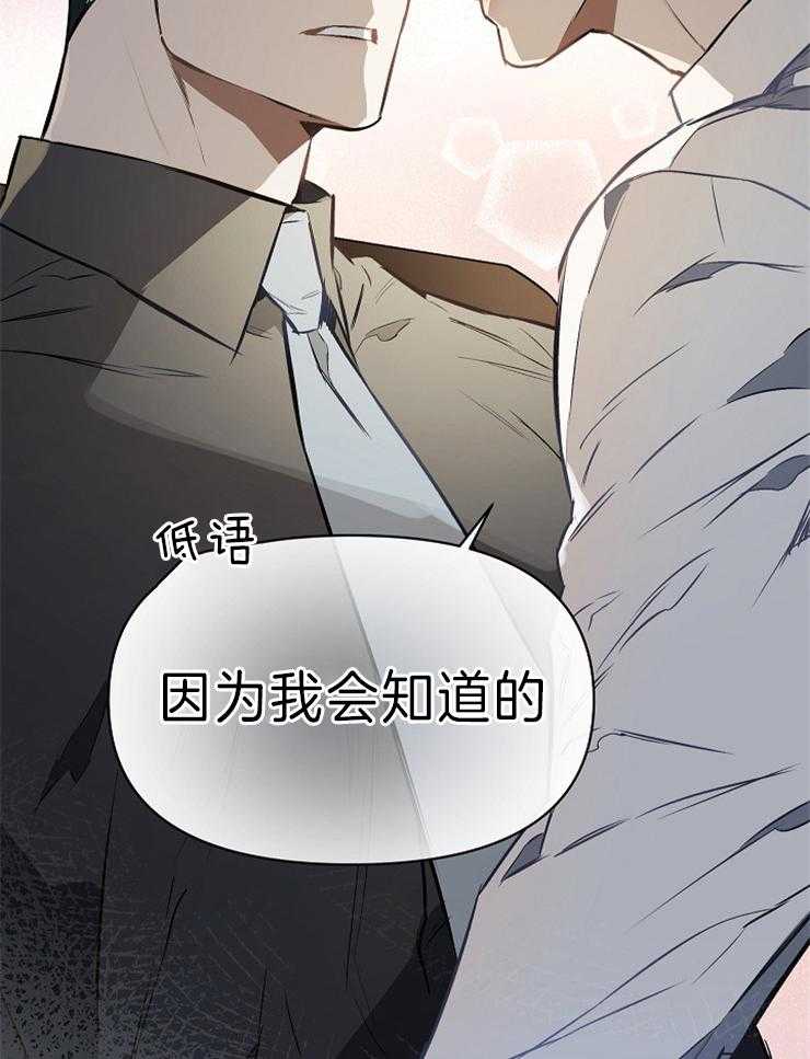 《定义关系》漫画最新章节第7话 7_我会知道的免费下拉式在线观看章节第【34】张图片