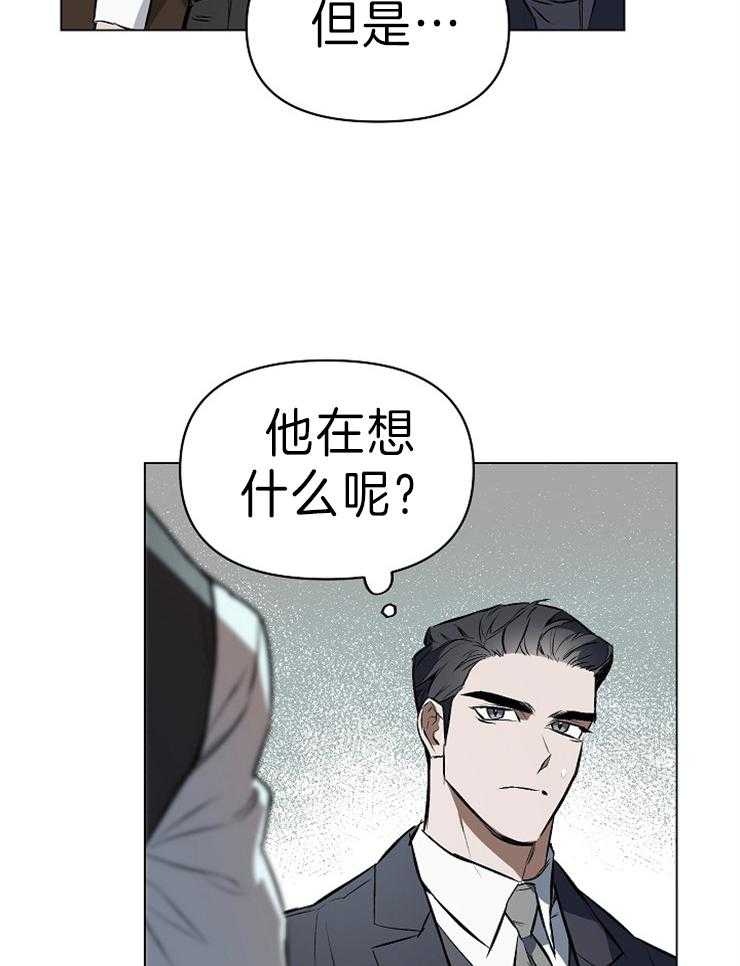 《定义关系》漫画最新章节第7话 7_我会知道的免费下拉式在线观看章节第【23】张图片