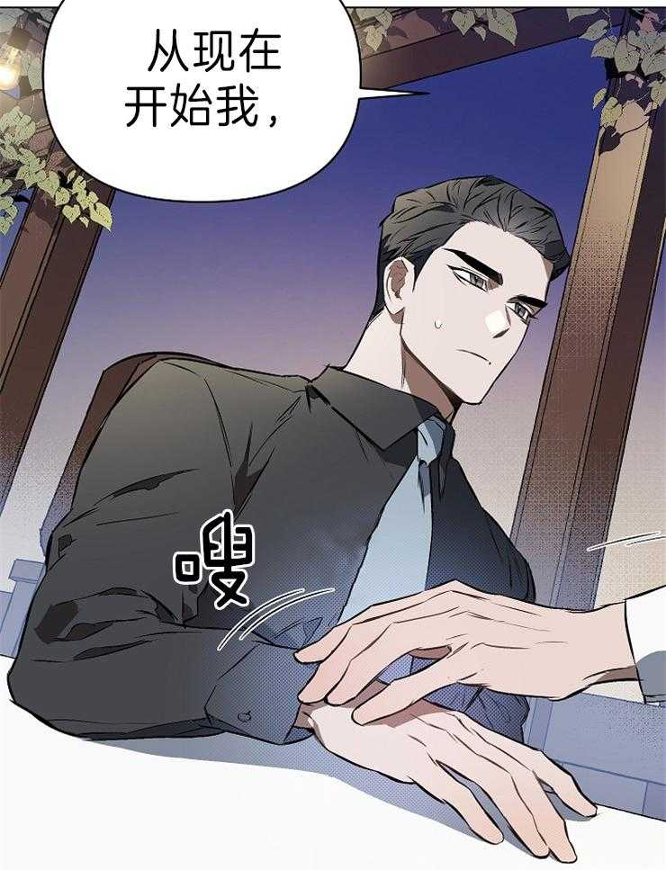 《定义关系》漫画最新章节第7话 7_我会知道的免费下拉式在线观看章节第【44】张图片