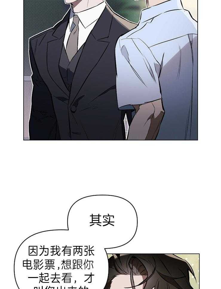 《定义关系》漫画最新章节第7话 7_我会知道的免费下拉式在线观看章节第【8】张图片