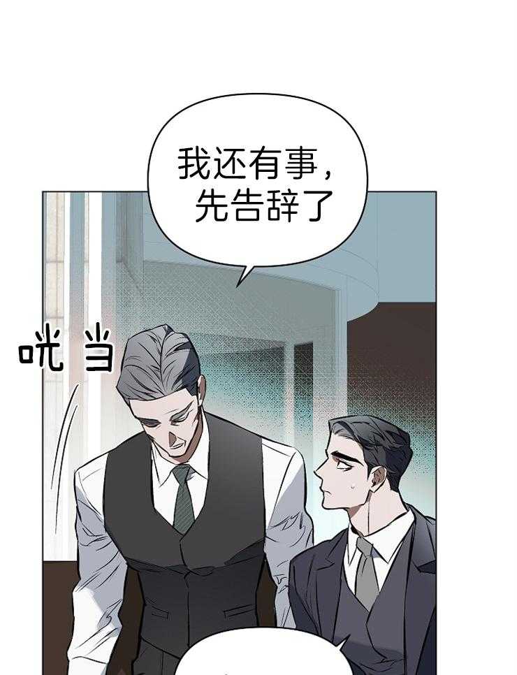 《定义关系》漫画最新章节第7话 7_我会知道的免费下拉式在线观看章节第【24】张图片