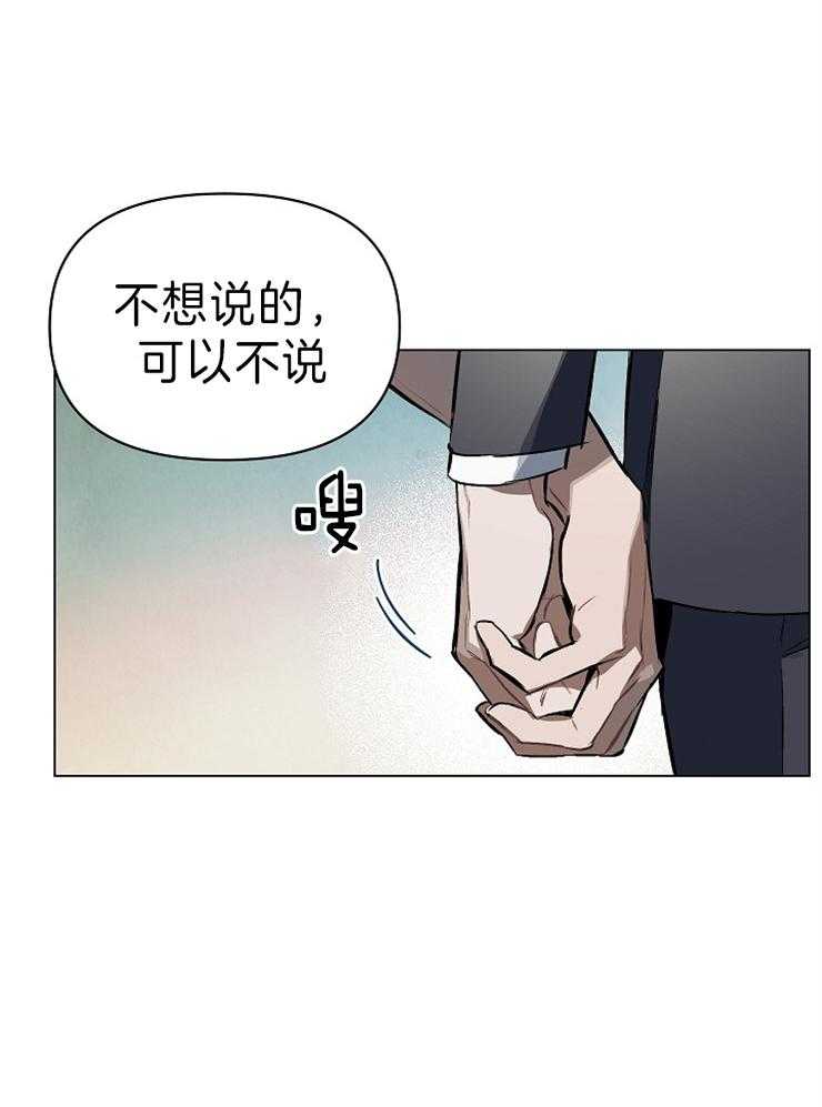 《定义关系》漫画最新章节第8话 8_未知的心情免费下拉式在线观看章节第【36】张图片