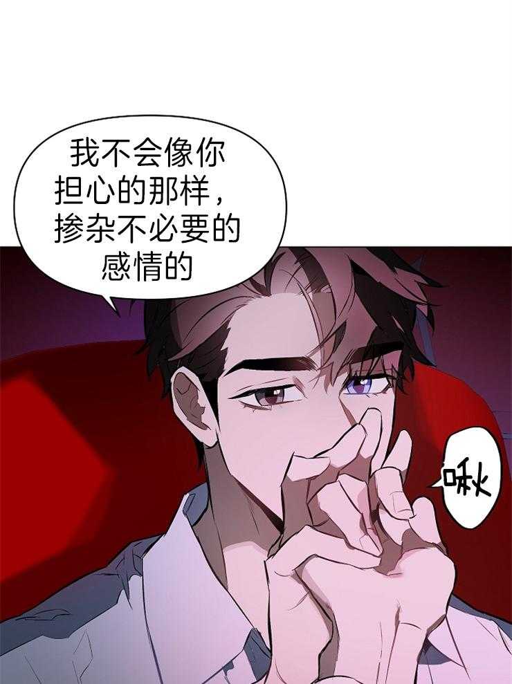 《定义关系》漫画最新章节第8话 8_未知的心情免费下拉式在线观看章节第【6】张图片