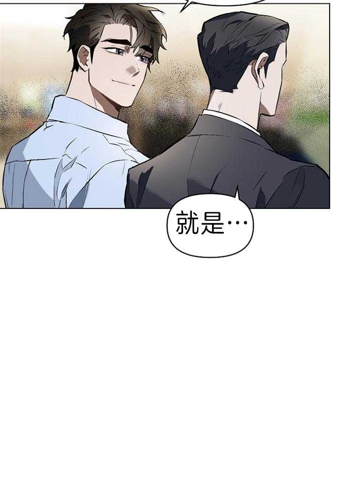 《定义关系》漫画最新章节第8话 8_未知的心情免费下拉式在线观看章节第【39】张图片