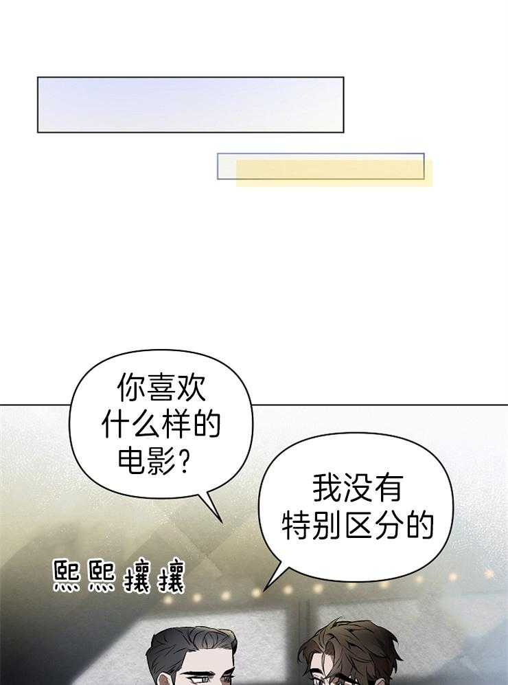 《定义关系》漫画最新章节第8话 8_未知的心情免费下拉式在线观看章节第【45】张图片