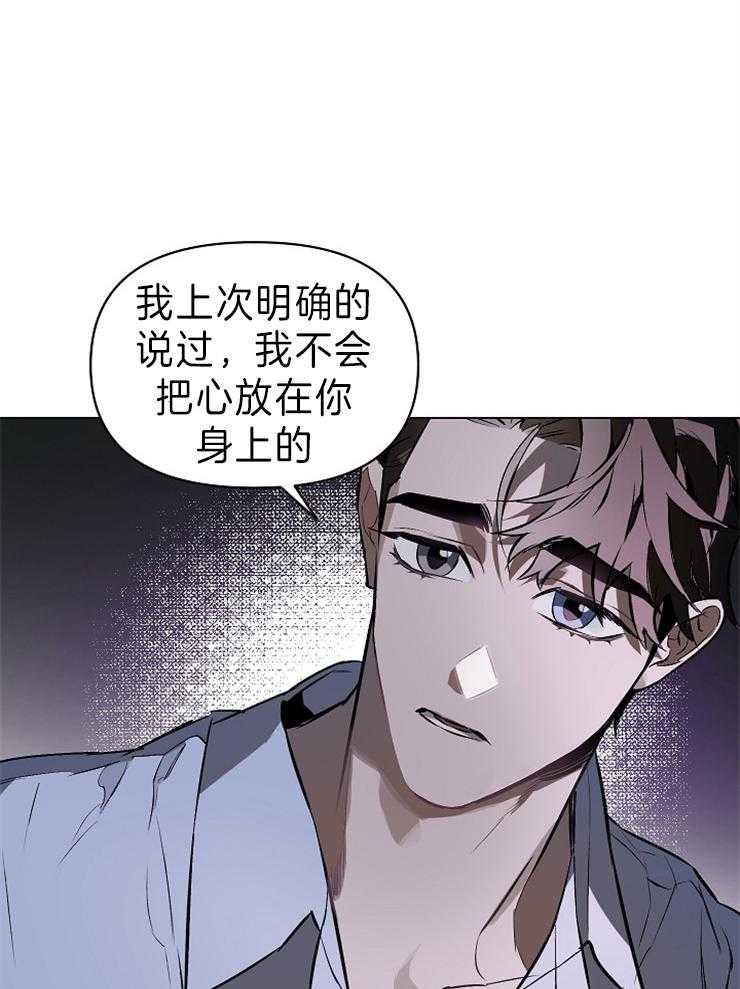 《定义关系》漫画最新章节第8话 8_未知的心情免费下拉式在线观看章节第【15】张图片