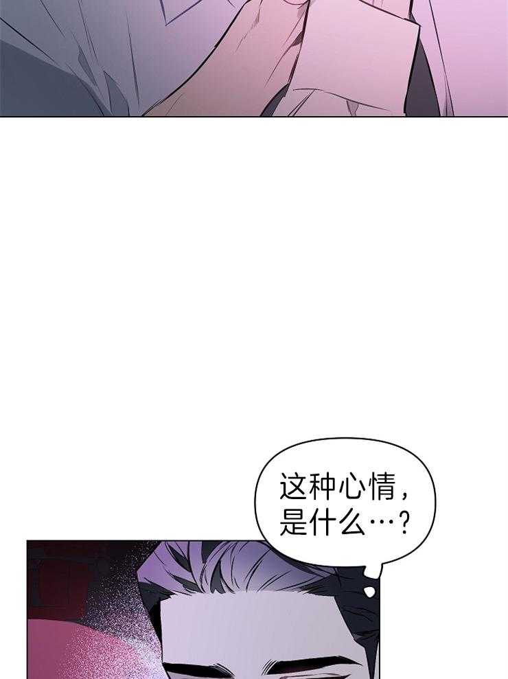 《定义关系》漫画最新章节第8话 8_未知的心情免费下拉式在线观看章节第【5】张图片