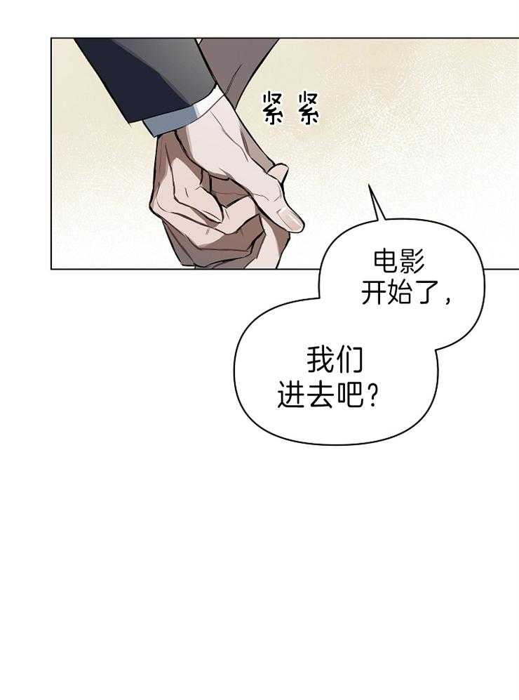 《定义关系》漫画最新章节第8话 8_未知的心情免费下拉式在线观看章节第【35】张图片