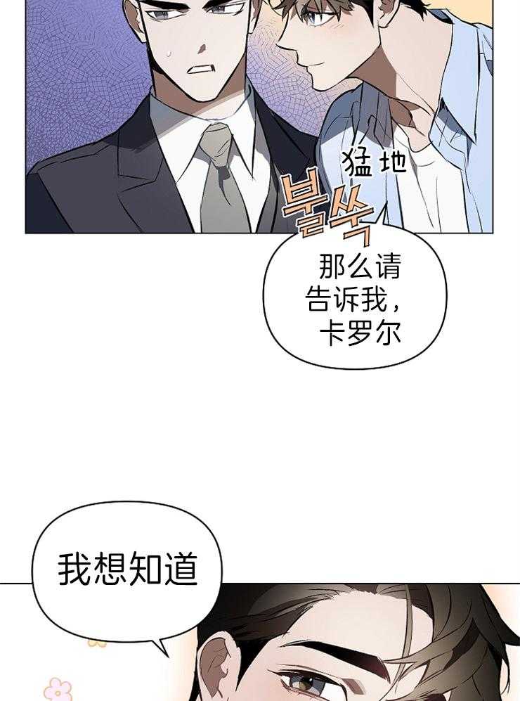 《定义关系》漫画最新章节第8话 8_未知的心情免费下拉式在线观看章节第【42】张图片