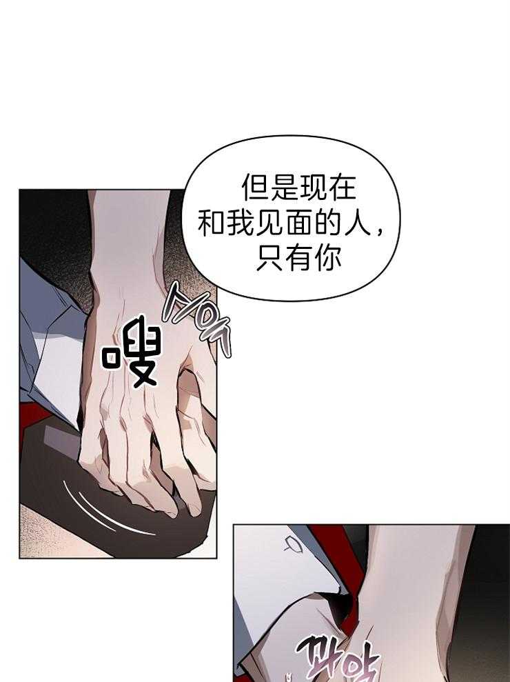 《定义关系》漫画最新章节第8话 8_未知的心情免费下拉式在线观看章节第【11】张图片