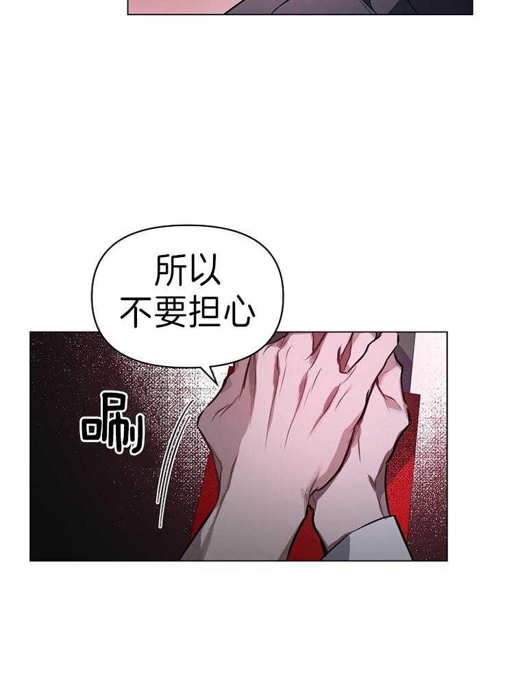 《定义关系》漫画最新章节第8话 8_未知的心情免费下拉式在线观看章节第【7】张图片