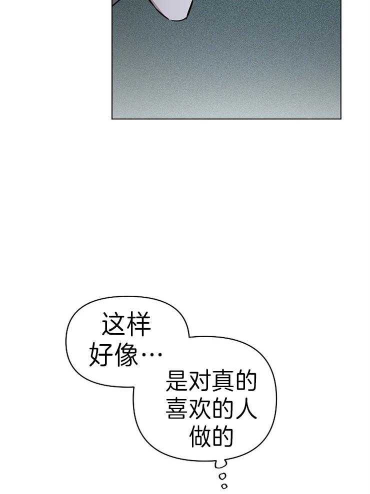 《定义关系》漫画最新章节第8话 8_未知的心情免费下拉式在线观看章节第【18】张图片