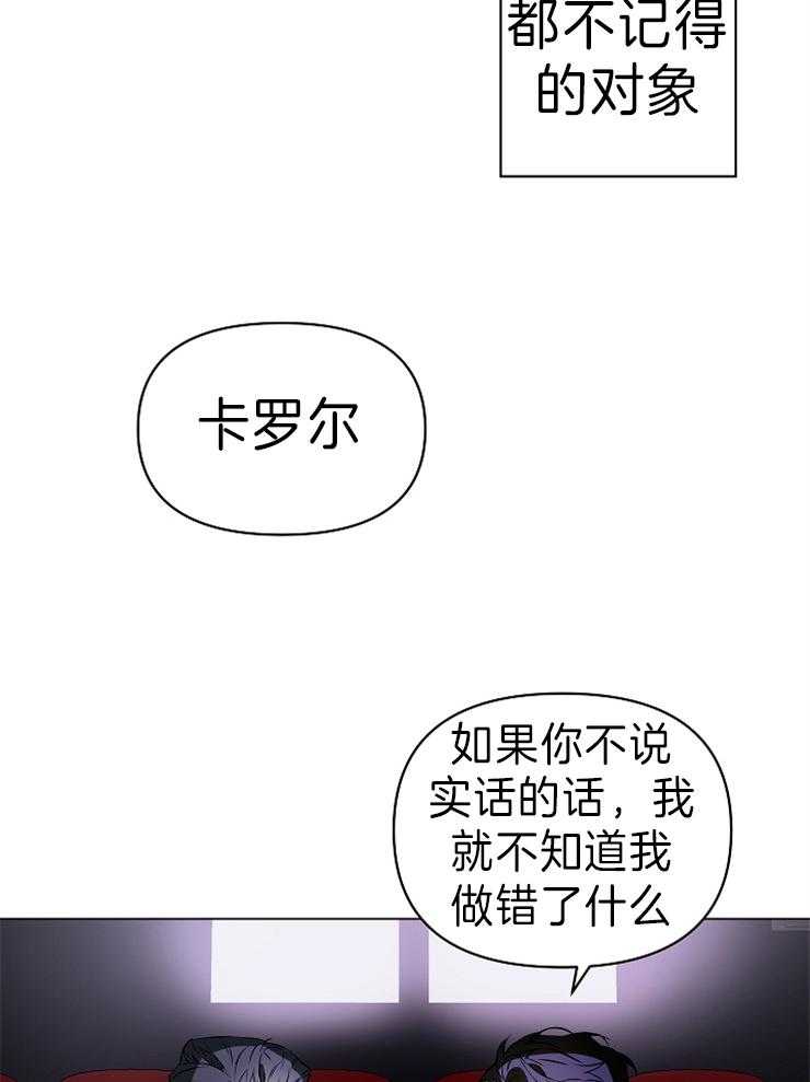 《定义关系》漫画最新章节第8话 8_未知的心情免费下拉式在线观看章节第【24】张图片