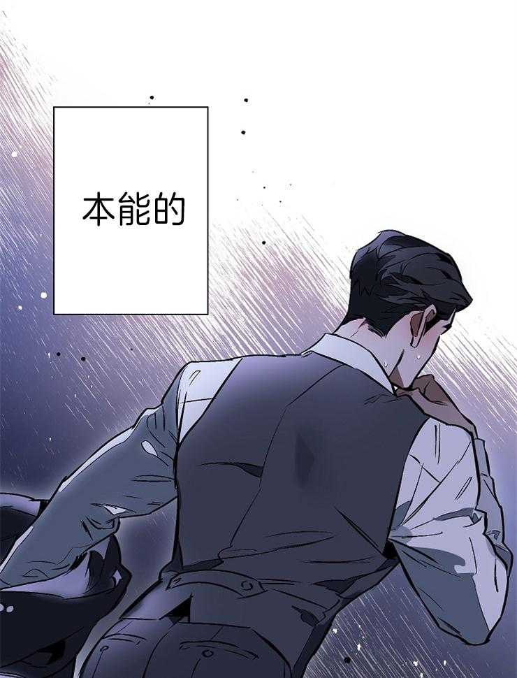 《定义关系》漫画最新章节第9话 9_本能免费下拉式在线观看章节第【2】张图片