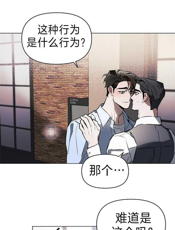 《定义关系》漫画最新章节第9话 9_本能免费下拉式在线观看章节第【17】张图片