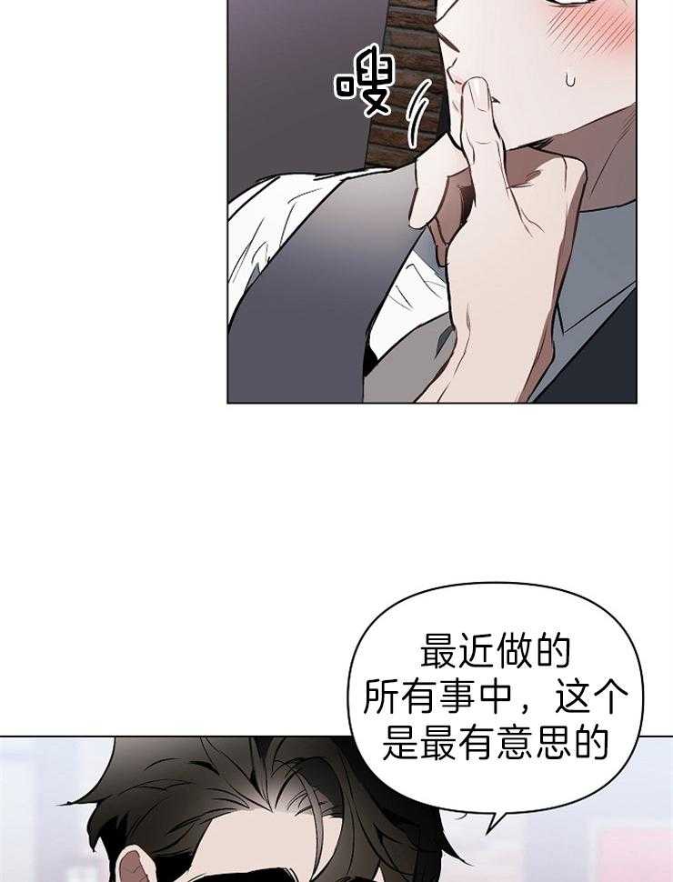 《定义关系》漫画最新章节第9话 9_本能免费下拉式在线观看章节第【9】张图片