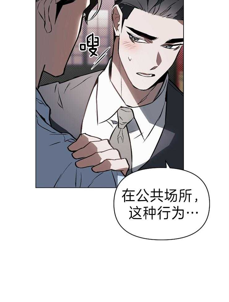 《定义关系》漫画最新章节第9话 9_本能免费下拉式在线观看章节第【19】张图片