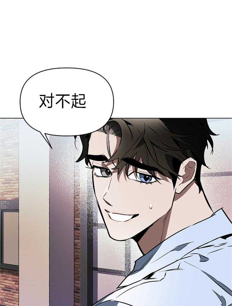 《定义关系》漫画最新章节第9话 9_本能免费下拉式在线观看章节第【24】张图片