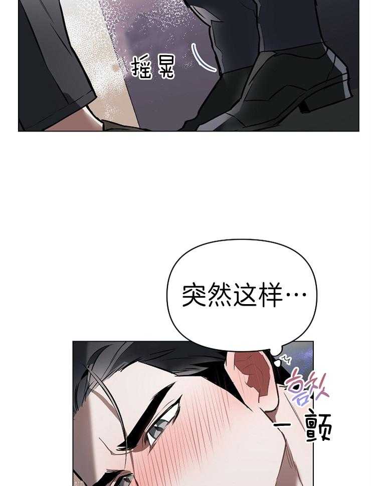 《定义关系》漫画最新章节第9话 9_本能免费下拉式在线观看章节第【7】张图片