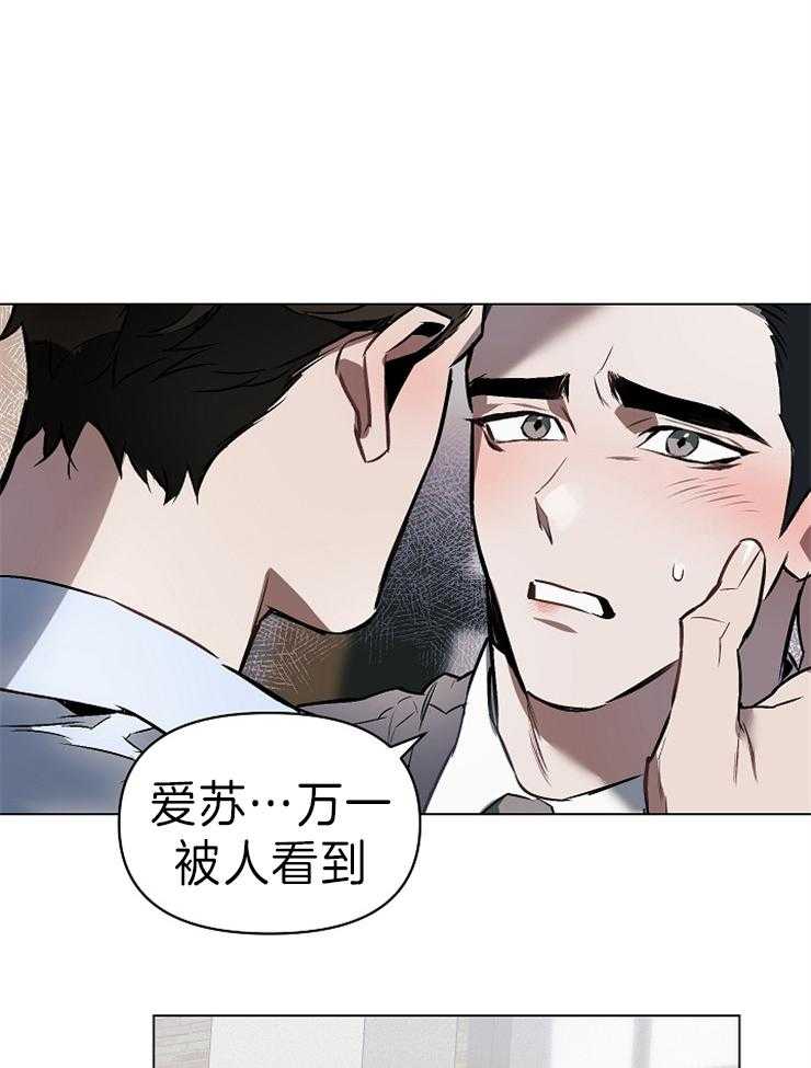 《定义关系》漫画最新章节第9话 9_本能免费下拉式在线观看章节第【13】张图片