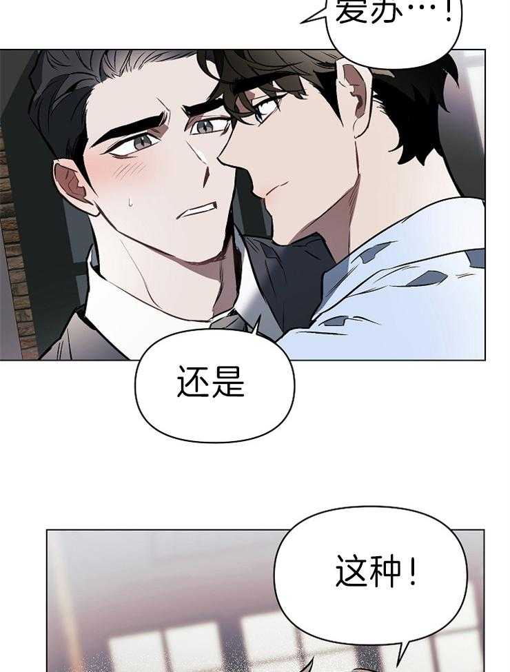 《定义关系》漫画最新章节第9话 9_本能免费下拉式在线观看章节第【15】张图片