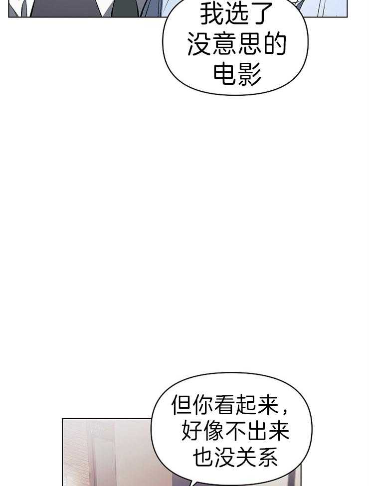 《定义关系》漫画最新章节第9话 9_本能免费下拉式在线观看章节第【22】张图片