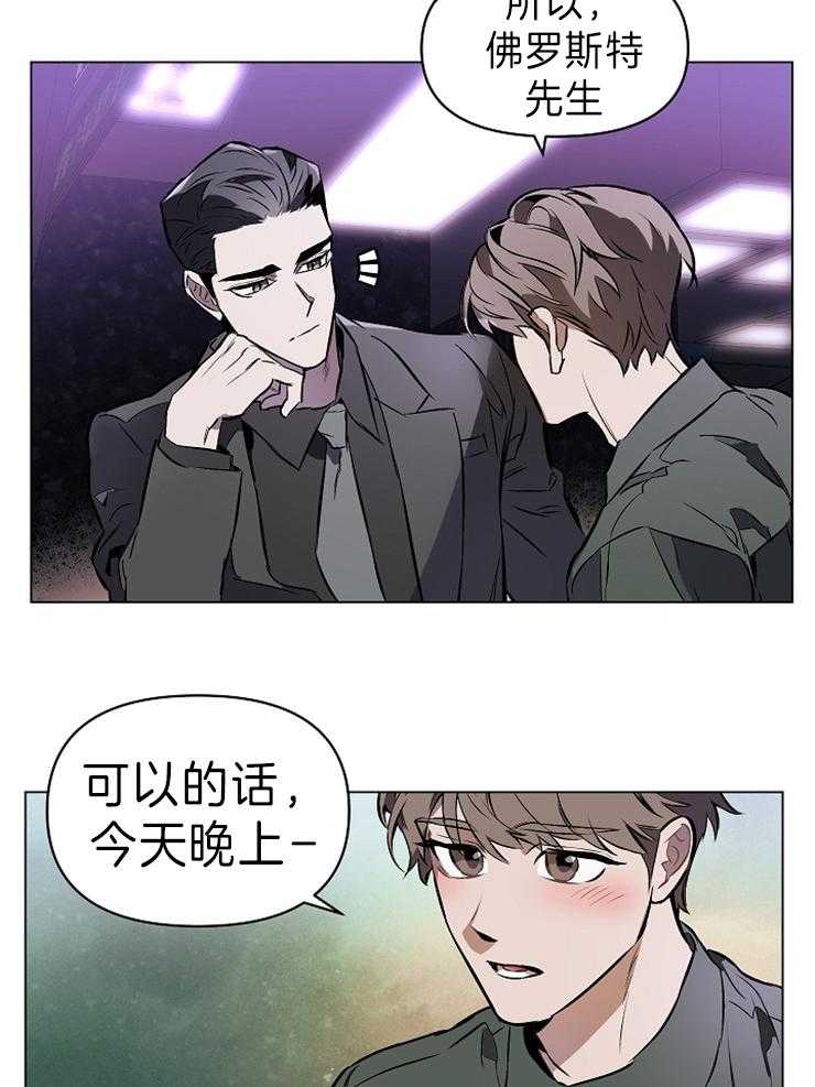 《定义关系》漫画最新章节第10话 10_是爱人免费下拉式在线观看章节第【14】张图片