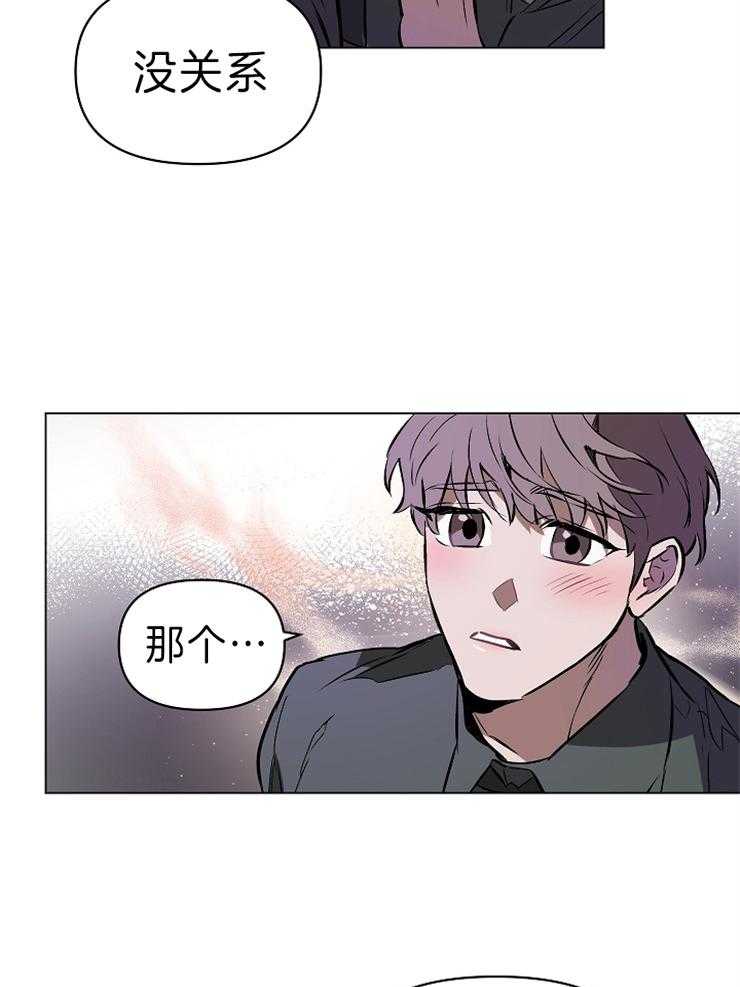 《定义关系》漫画最新章节第10话 10_是爱人免费下拉式在线观看章节第【20】张图片