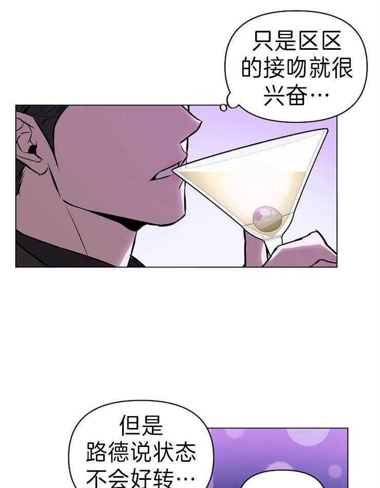 《定义关系》漫画最新章节第10话 10_是爱人免费下拉式在线观看章节第【30】张图片