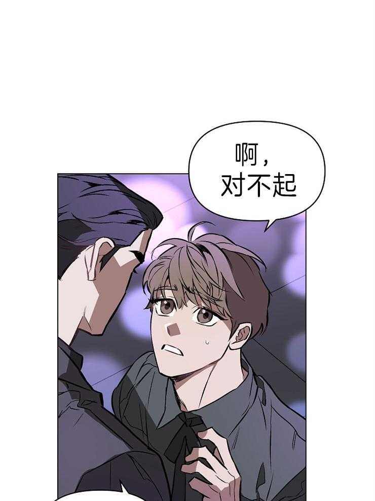 《定义关系》漫画最新章节第10话 10_是爱人免费下拉式在线观看章节第【21】张图片