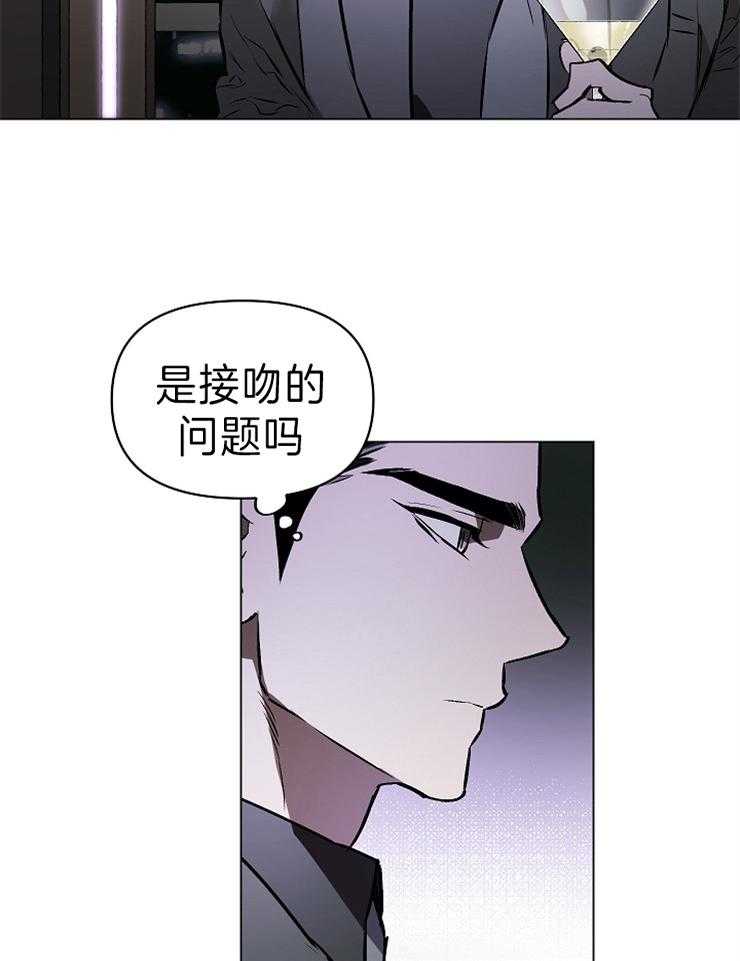 《定义关系》漫画最新章节第10话 10_是爱人免费下拉式在线观看章节第【26】张图片