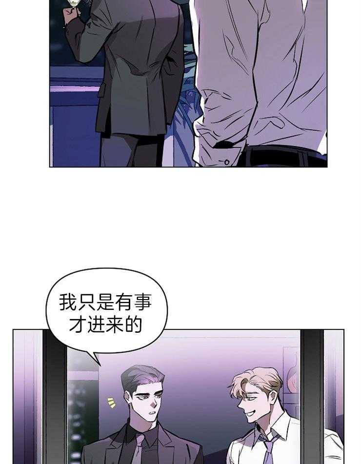 《定义关系》漫画最新章节第10话 10_是爱人免费下拉式在线观看章节第【34】张图片