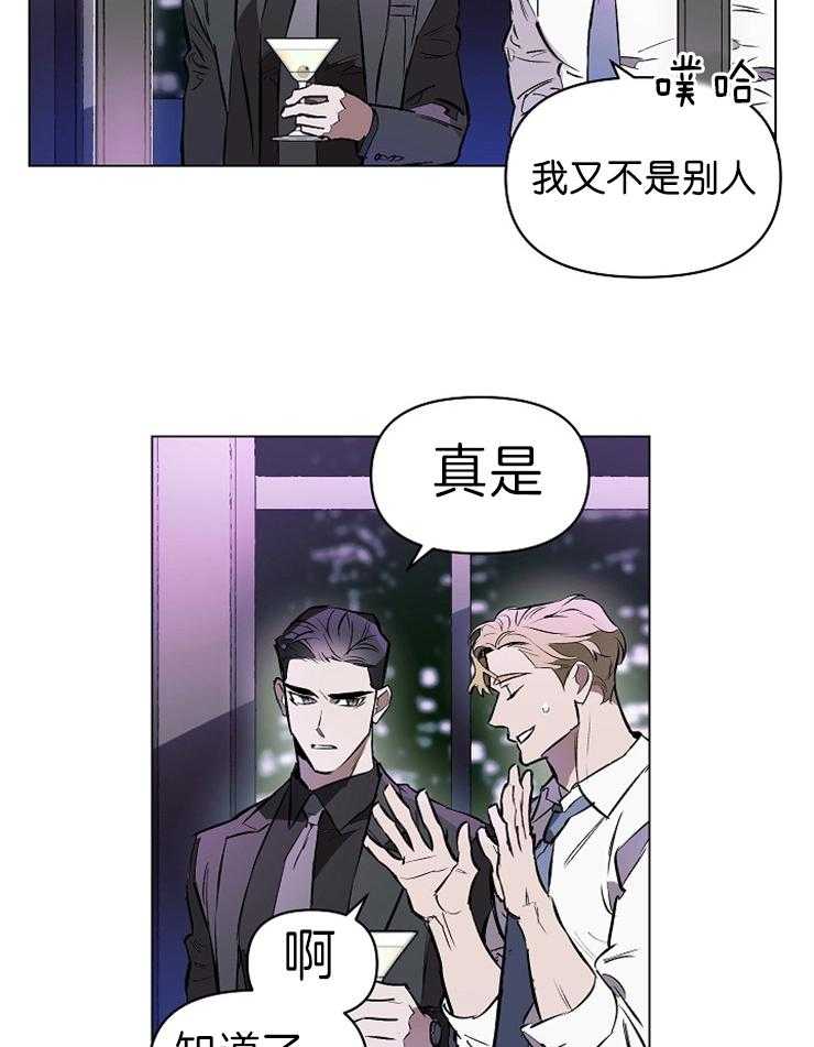 《定义关系》漫画最新章节第10话 10_是爱人免费下拉式在线观看章节第【33】张图片