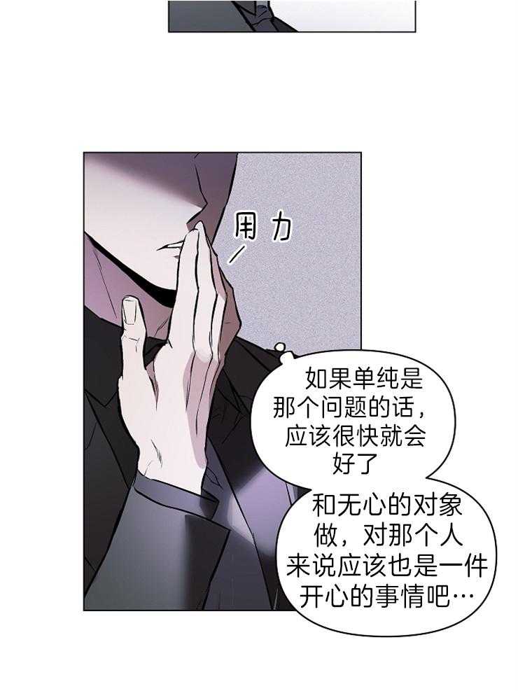 《定义关系》漫画最新章节第10话 10_是爱人免费下拉式在线观看章节第【25】张图片