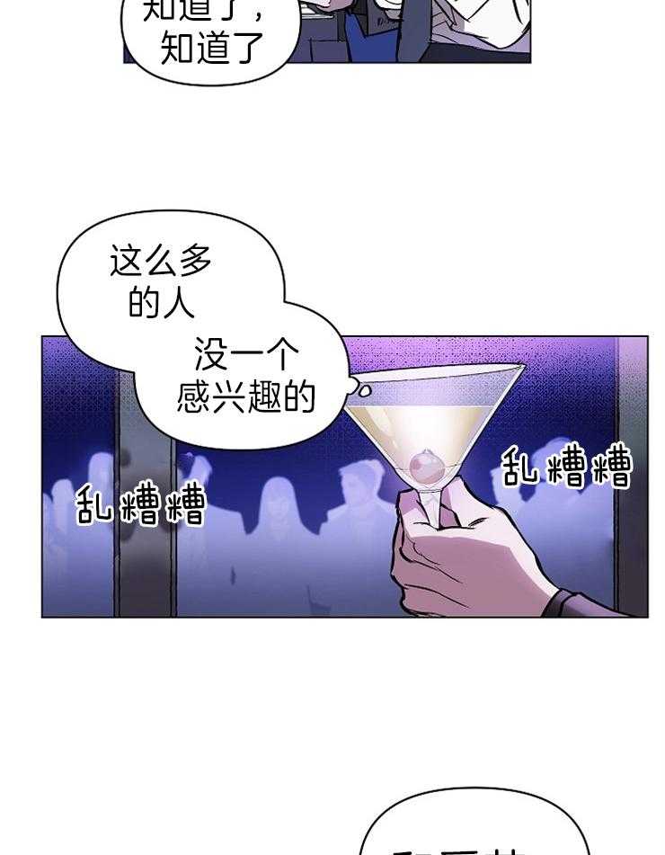 《定义关系》漫画最新章节第10话 10_是爱人免费下拉式在线观看章节第【32】张图片