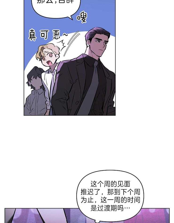 《定义关系》漫画最新章节第10话 10_是爱人免费下拉式在线观看章节第【28】张图片