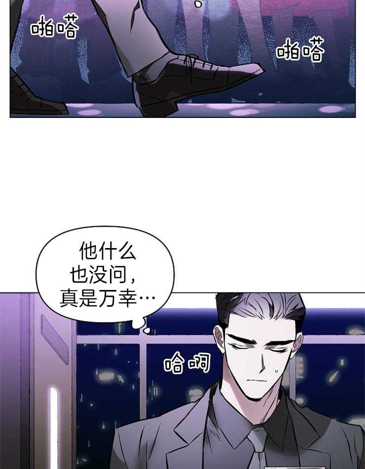 《定义关系》漫画最新章节第10话 10_是爱人免费下拉式在线观看章节第【27】张图片