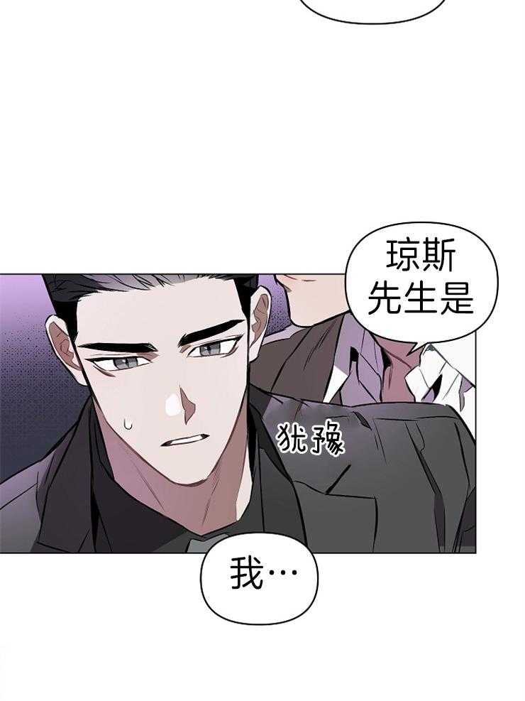 《定义关系》漫画最新章节第10话 10_是爱人免费下拉式在线观看章节第【3】张图片