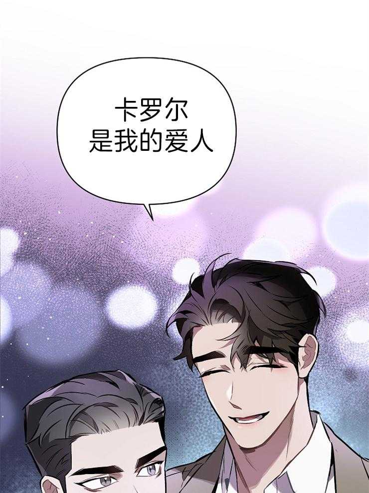 《定义关系》漫画最新章节第10话 10_是爱人免费下拉式在线观看章节第【2】张图片