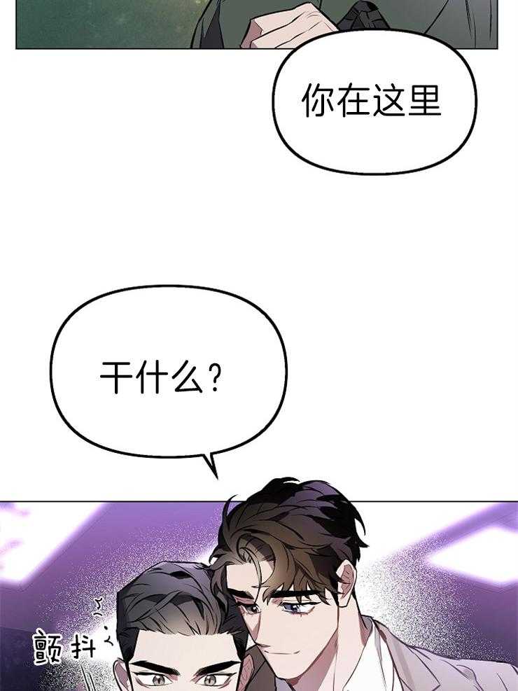 《定义关系》漫画最新章节第10话 10_是爱人免费下拉式在线观看章节第【13】张图片