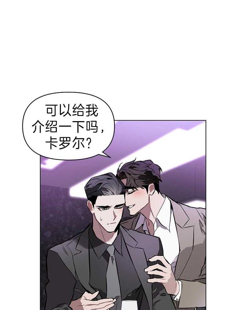 《定义关系》漫画最新章节第10话 10_是爱人免费下拉式在线观看章节第【5】张图片