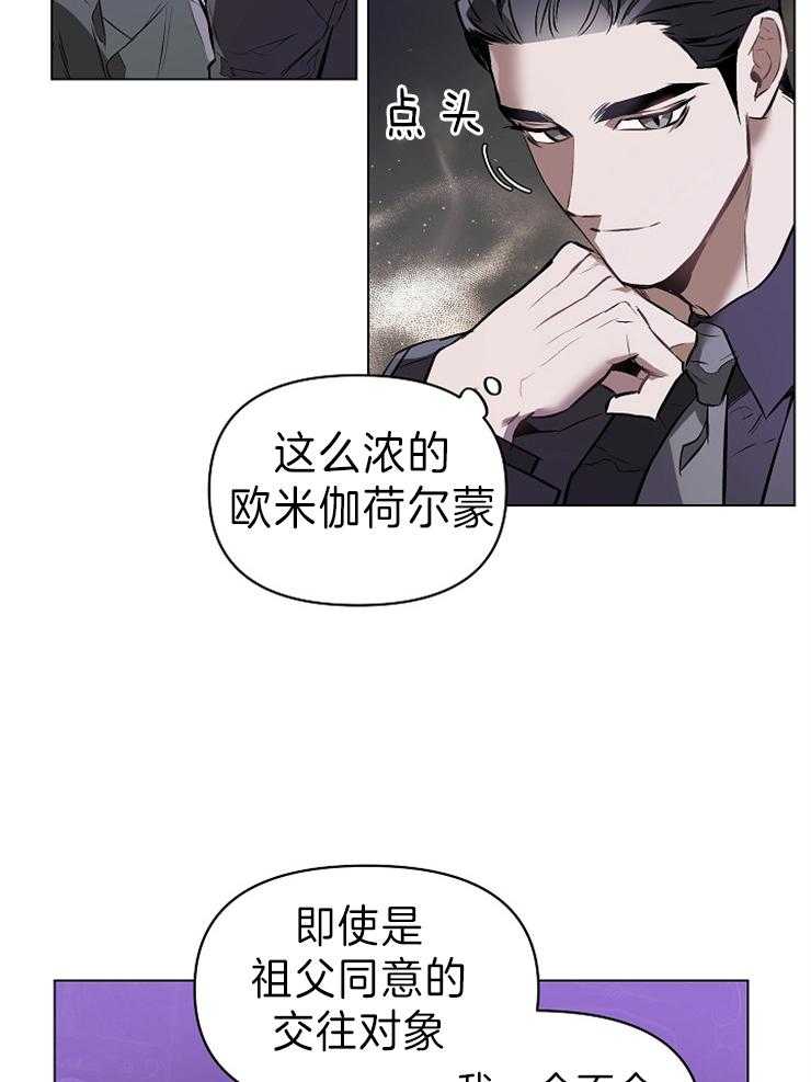 《定义关系》漫画最新章节第10话 10_是爱人免费下拉式在线观看章节第【16】张图片