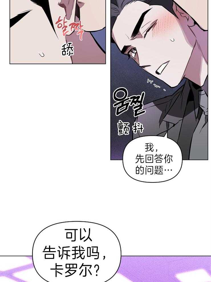 《定义关系》漫画最新章节第10话 10_是爱人免费下拉式在线观看章节第【8】张图片