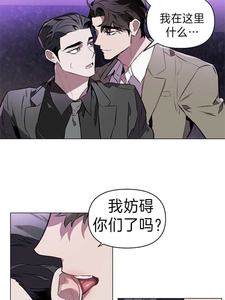 《定义关系》漫画最新章节第10话 10_是爱人免费下拉式在线观看章节第【9】张图片