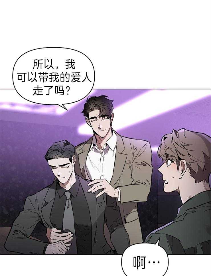 《定义关系》漫画最新章节第11话 11_还没结束呢免费下拉式在线观看章节第【34】张图片