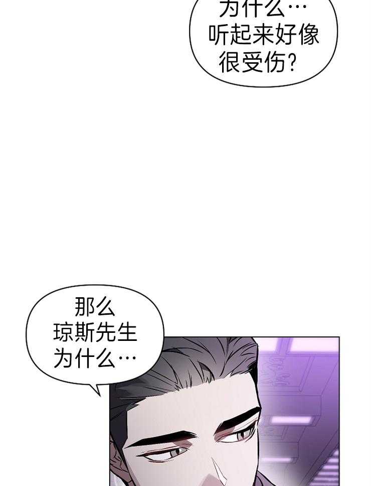 《定义关系》漫画最新章节第11话 11_还没结束呢免费下拉式在线观看章节第【27】张图片