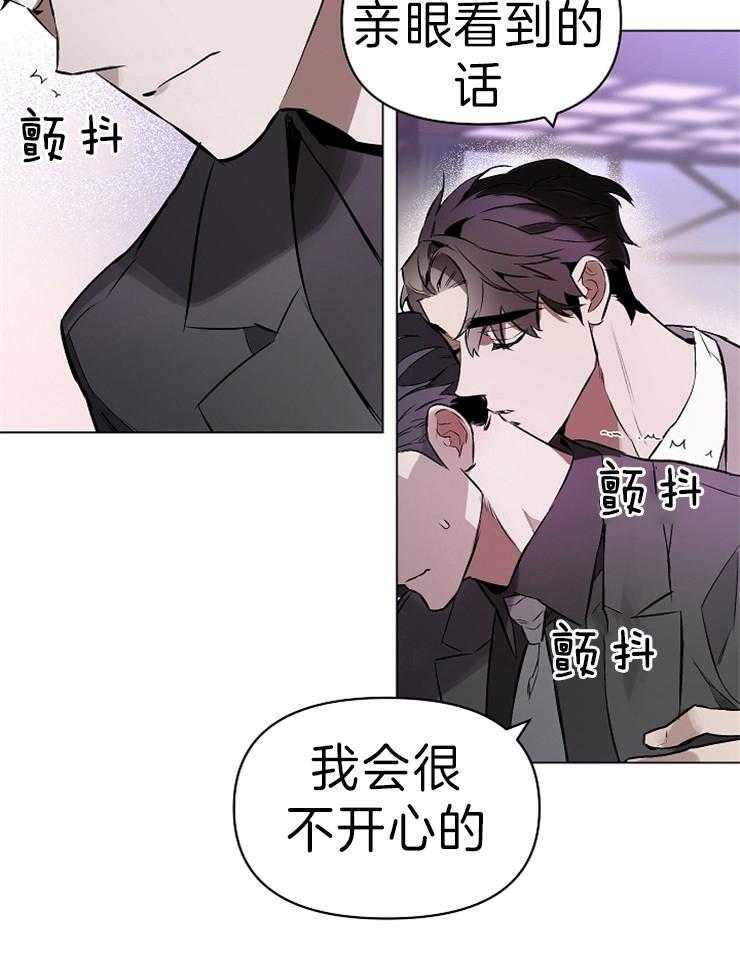 《定义关系》漫画最新章节第11话 11_还没结束呢免费下拉式在线观看章节第【21】张图片