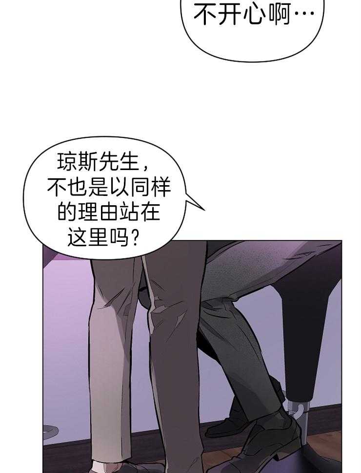 《定义关系》漫画最新章节第11话 11_还没结束呢免费下拉式在线观看章节第【15】张图片